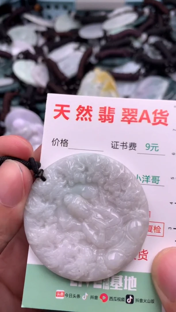翡翠未镶嵌吊坠(不含链)1