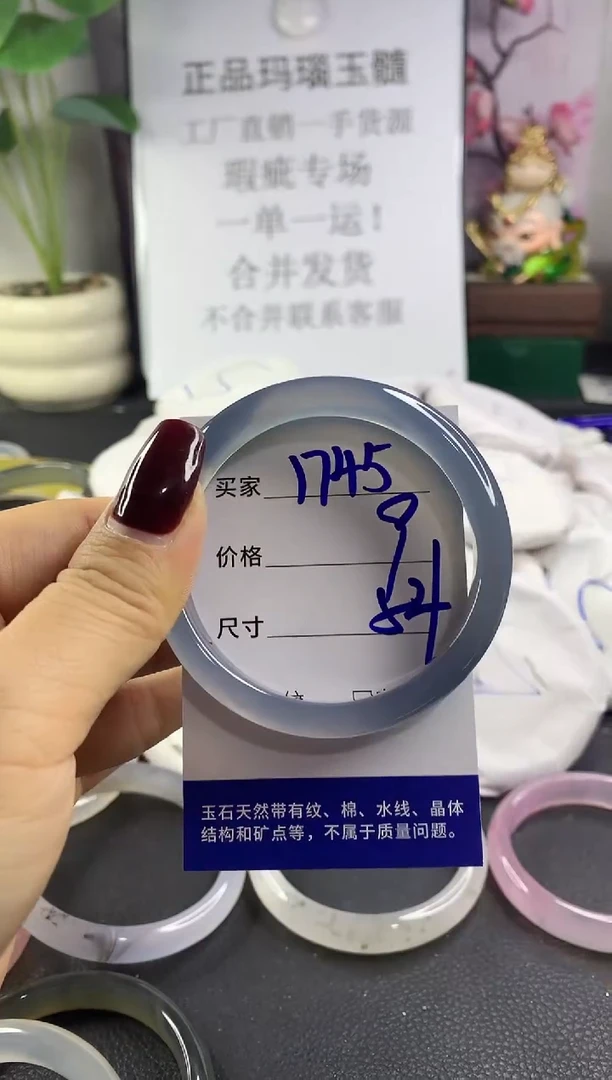 手镯玛瑙/玉髓未镶嵌1745