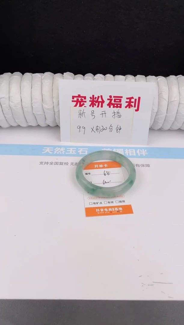 未镶嵌手镯石英质玉68