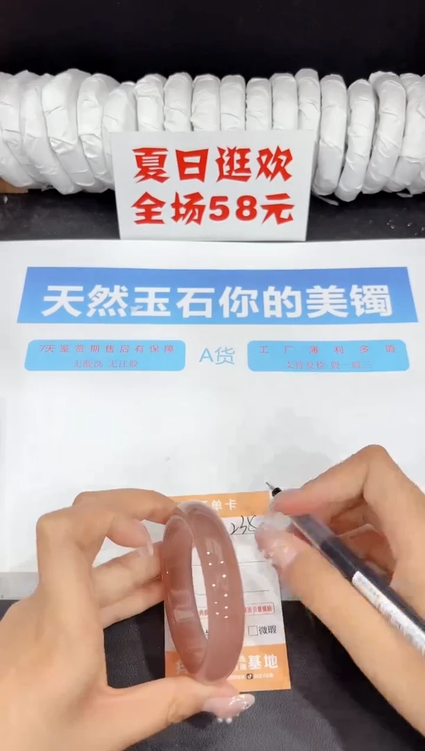 未镶嵌手镯石英质玉235-55.2