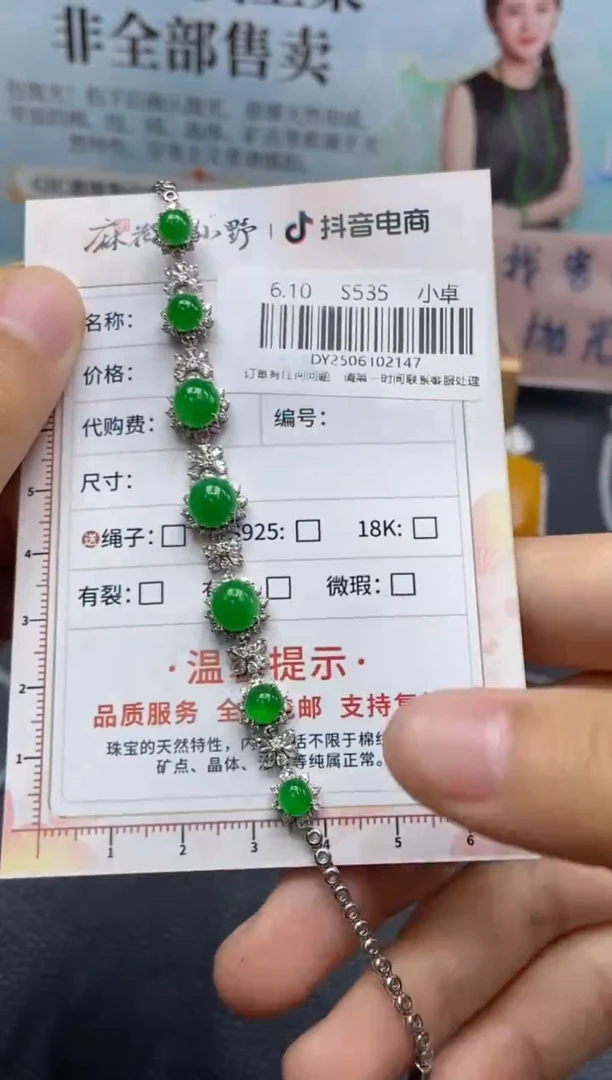 定制翡翠未镶嵌天然翡翠A货147