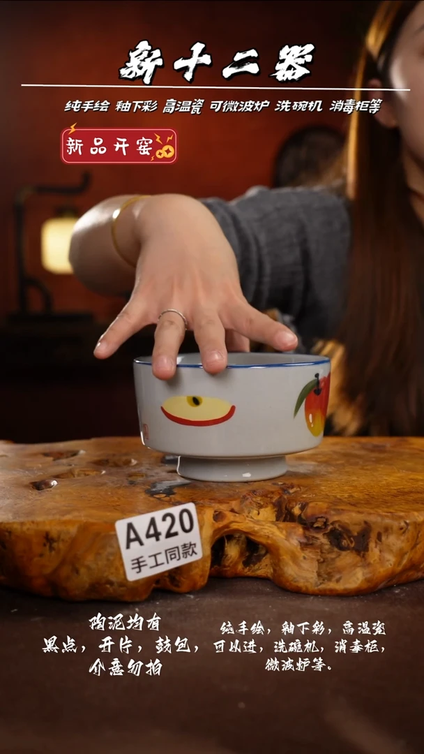 A420新十二器瓷器