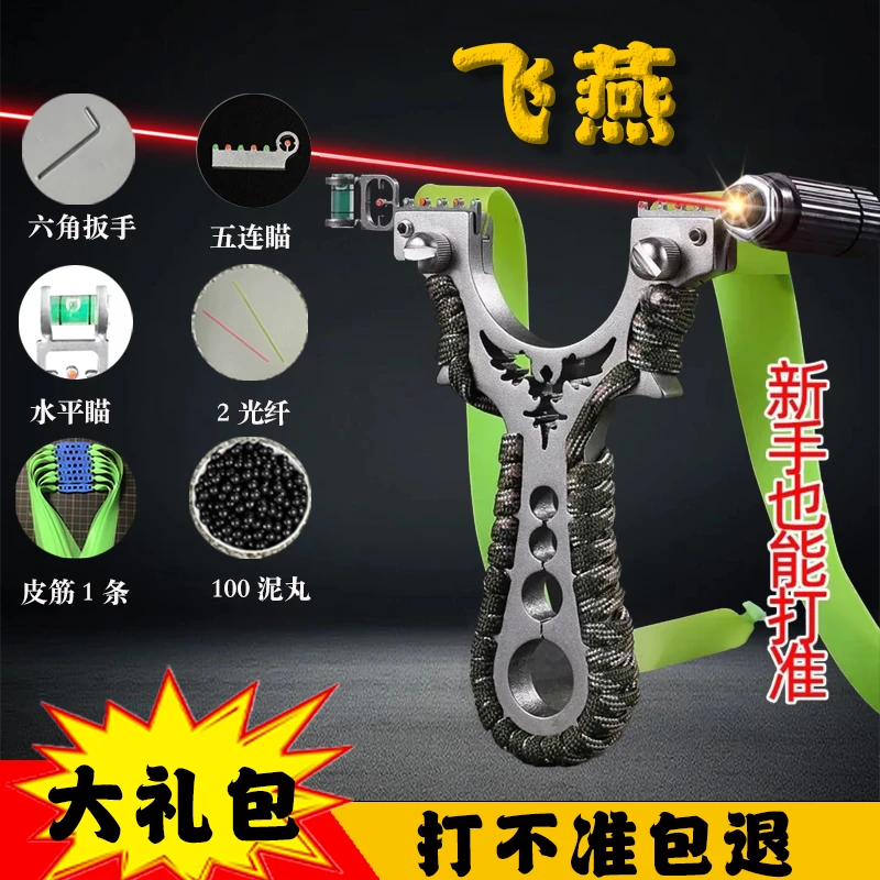 新款飞燕合金款户外竞技休闲解压射击竞技比赛高精度成年人瞄准