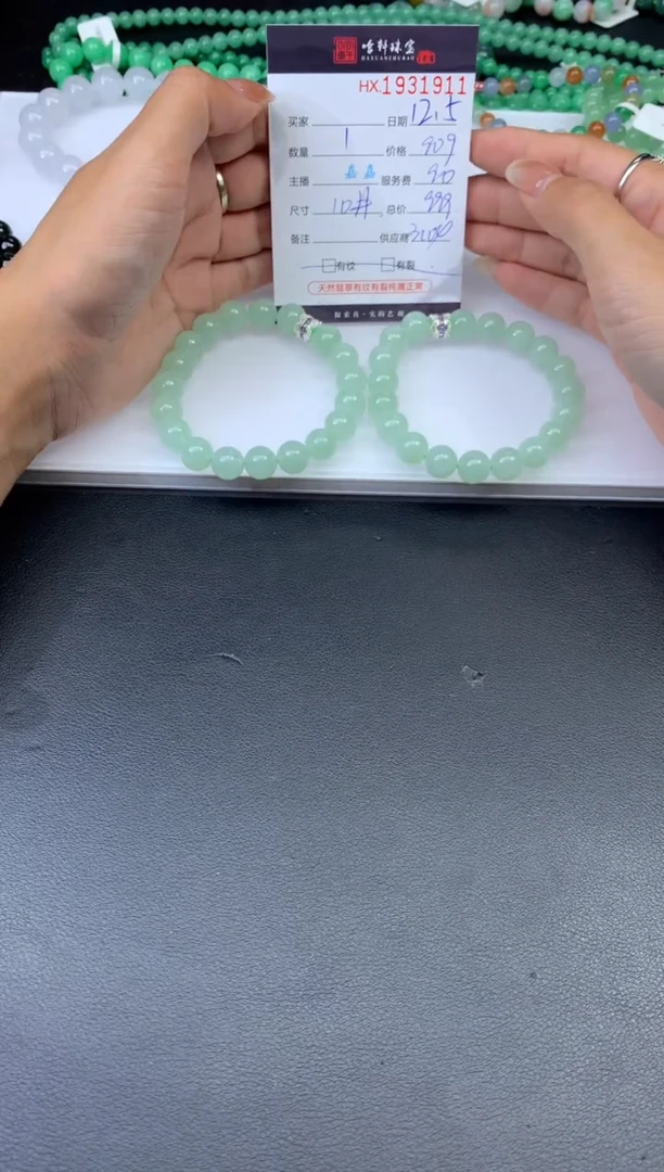 未镶嵌挂件翡翠哈轩 手串1（有纹有裂）（多样性发其一）