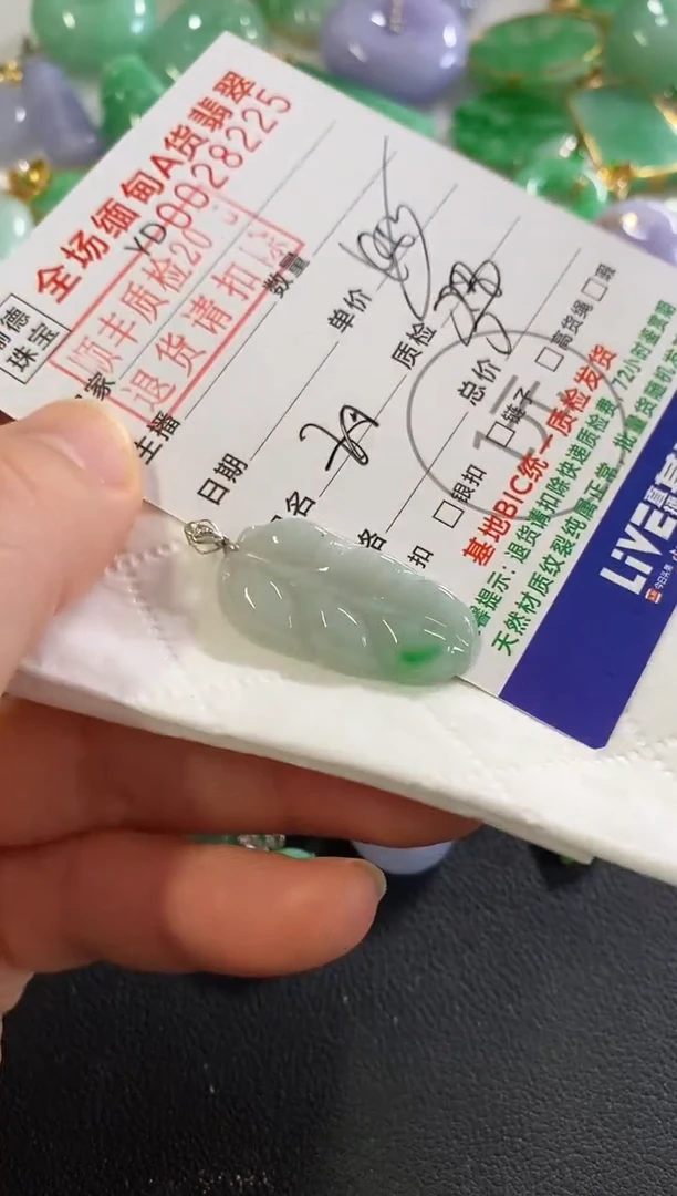 吊坠(不含链)18K金镶嵌翡翠叶子
