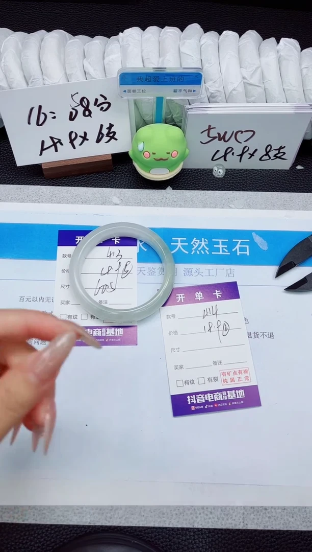 石英质玉手镯未镶嵌413-60.5