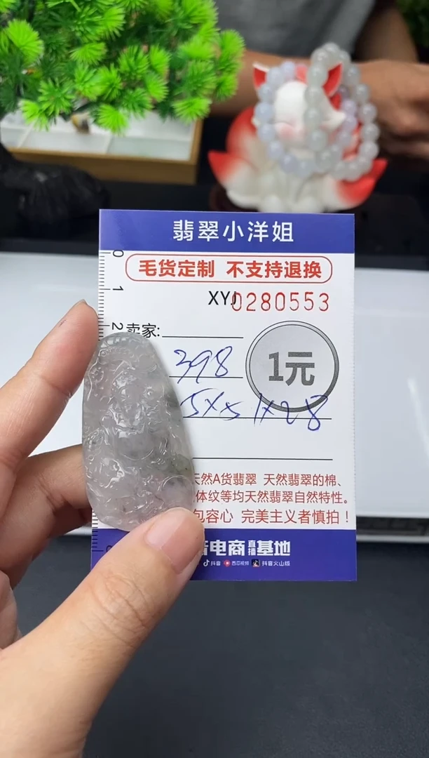 未镶嵌定制翡翠毛货商品 不退换/ 0553