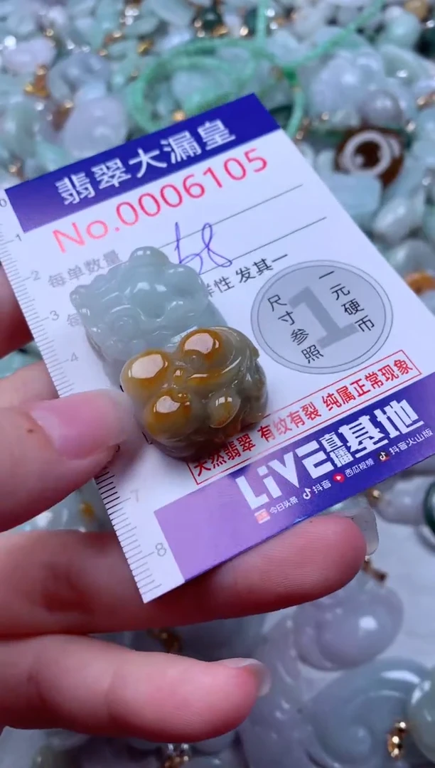 吊坠(不含链)未镶嵌翡翠6105