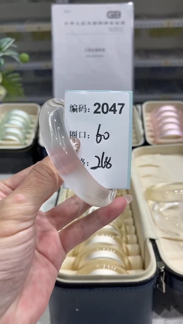 非金属无编码2047