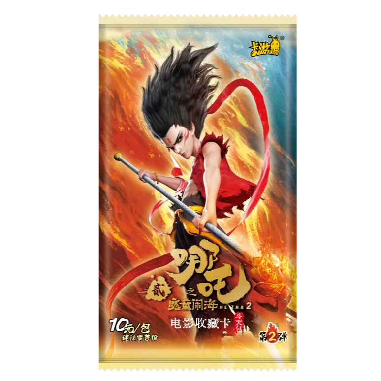 卡游哪吒十元包第二弹收藏卡（9.9-QSR+1-BP+1）