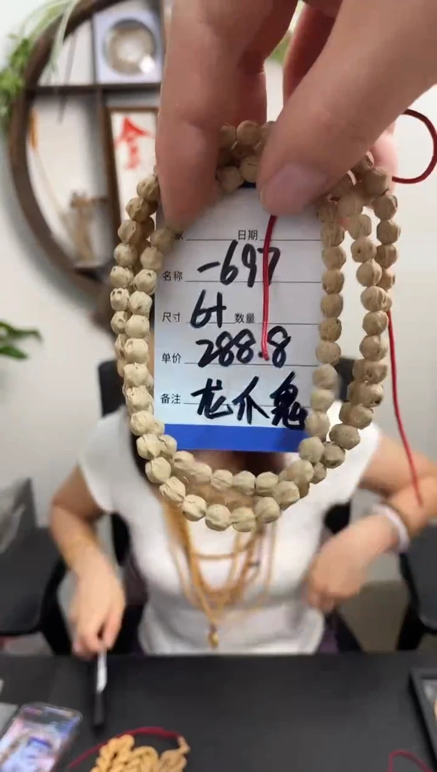 柏香籽/百香籽手串697龙爪鬼