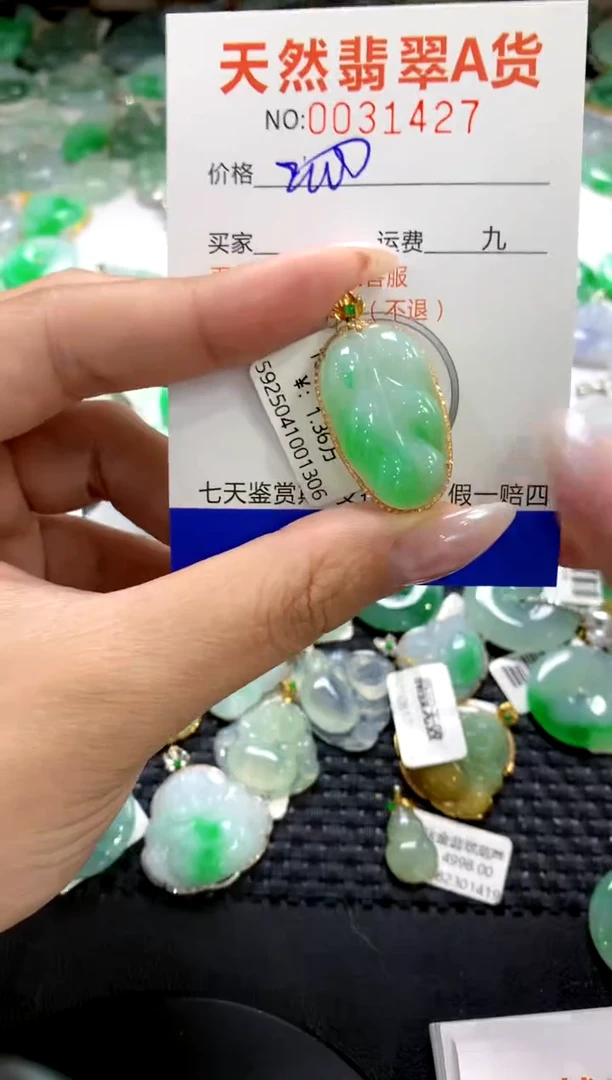 颈饰18K金镶嵌翡翠1