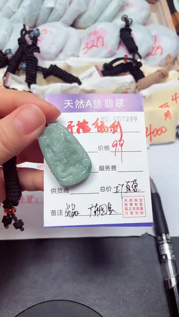 颈饰未镶嵌翡翠上****练天然A货
