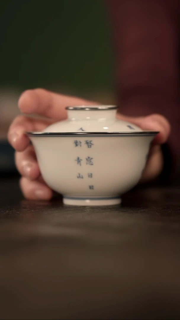 寄青山.青松诗文银口盖碗