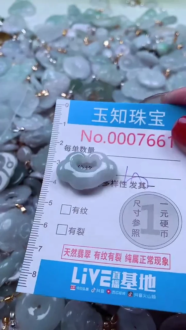 吊坠(不含链)未镶嵌翡翠7661