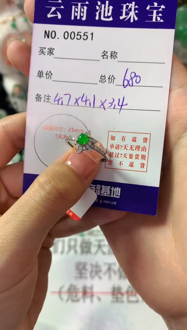 银S925镶嵌戒指翡翠翡翠