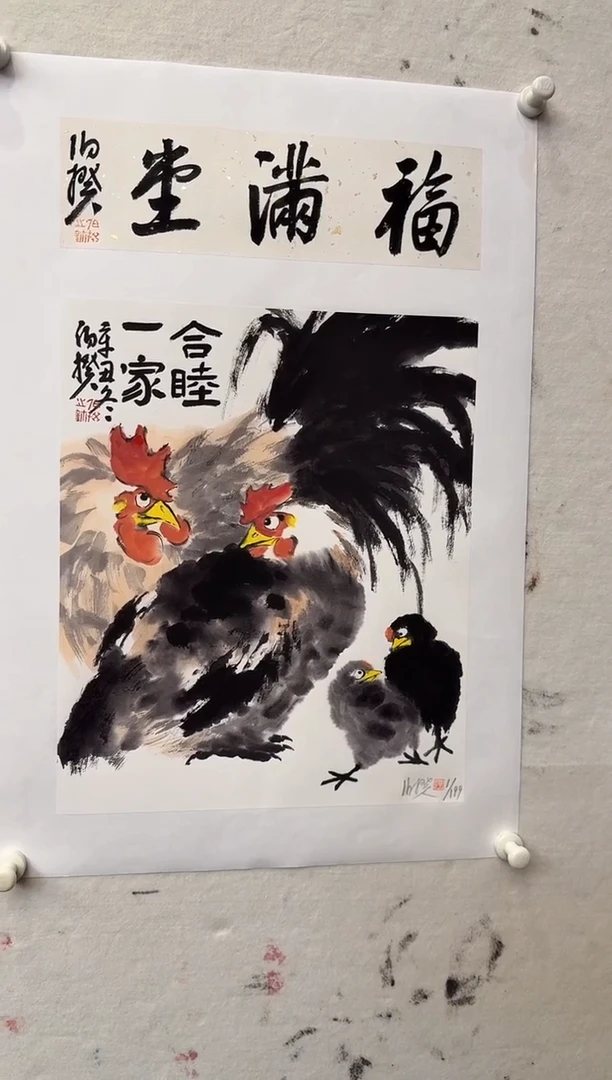 书法伯揆书亲签限量版画 带书法原作 软片发货