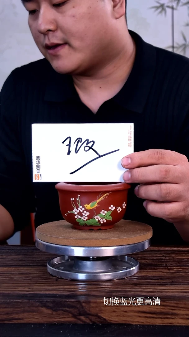紫砂花盆紫砂花盆内口7.5-6.5微假
