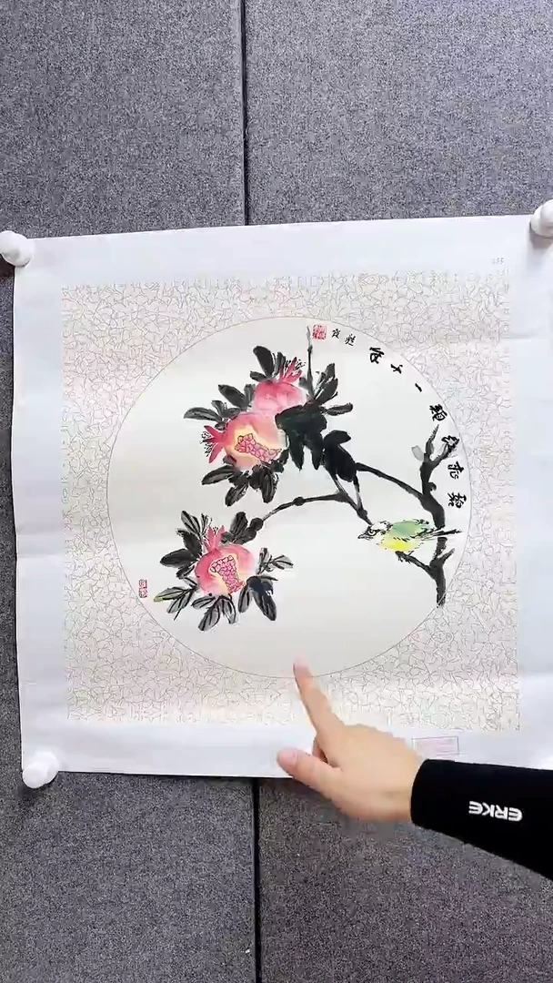 国画书画报艺术臻选C138