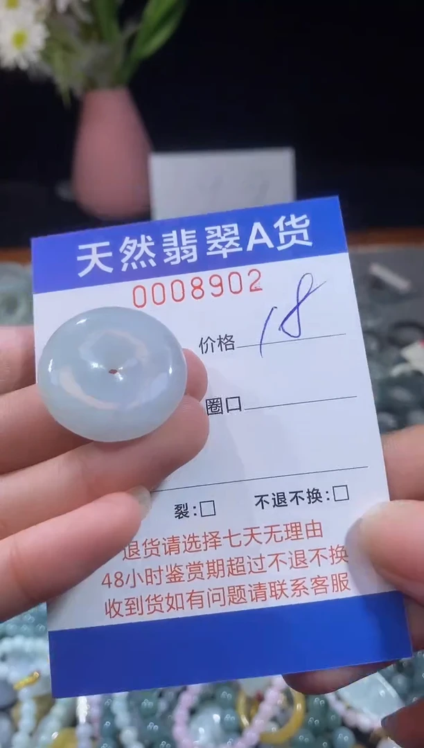 未镶嵌戒指翡翠8902