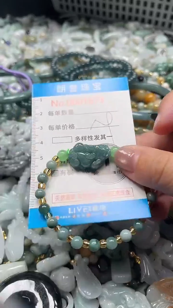 颈饰未镶嵌翡翠翡翠未镶嵌颈饰翡翠吊坠1673