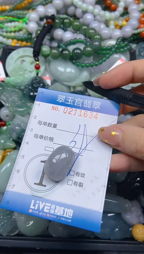 颈饰未镶嵌翡翠闪购C0211634