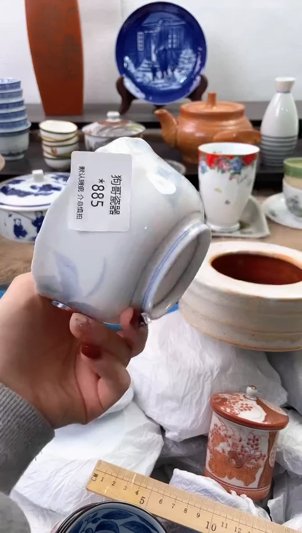 【闪购商品】瓷片885海外中古回流瓷器 默认瑕疵慎拍