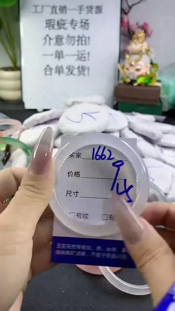 手镯玛瑙/玉髓未镶嵌1662