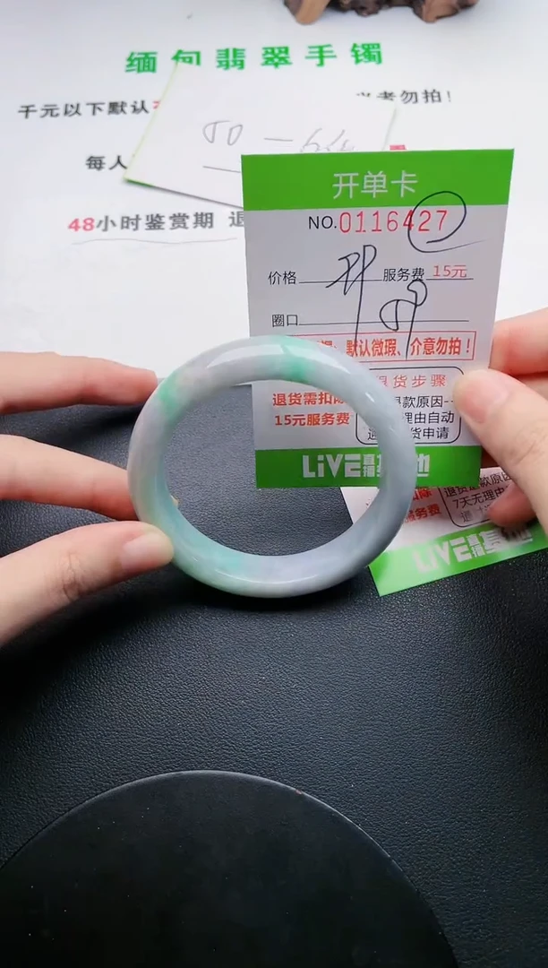 翡翠手镯未镶嵌27天然翡翠A货