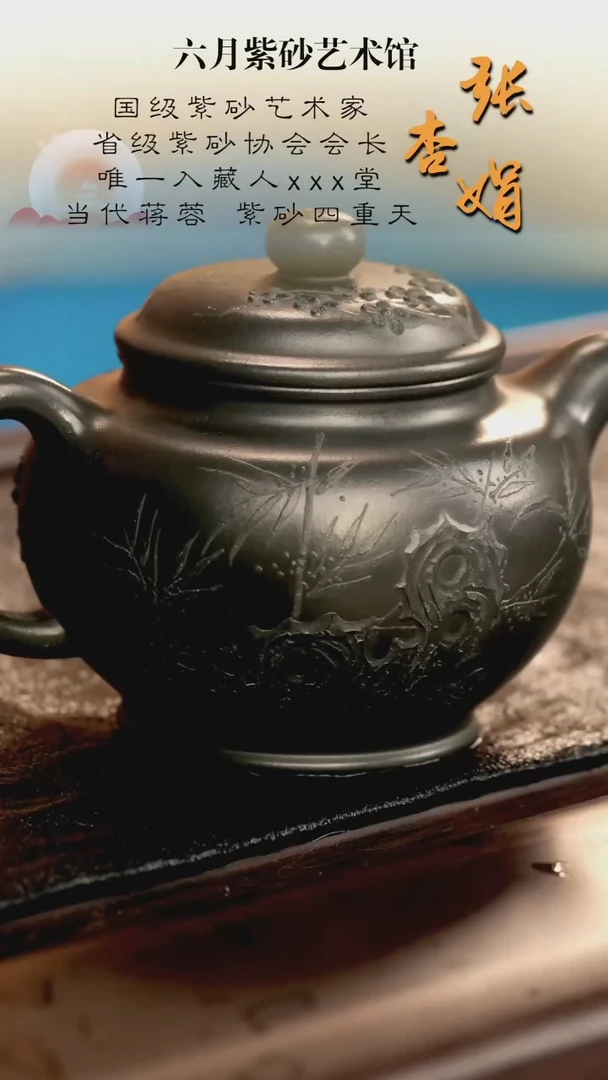 宜兴紫砂六月茶器