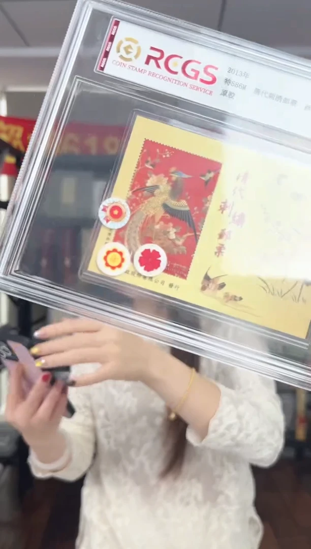 特586M 清代刺绣（丝绸小型张） 邮票 RCGS评级 盒装 原胶