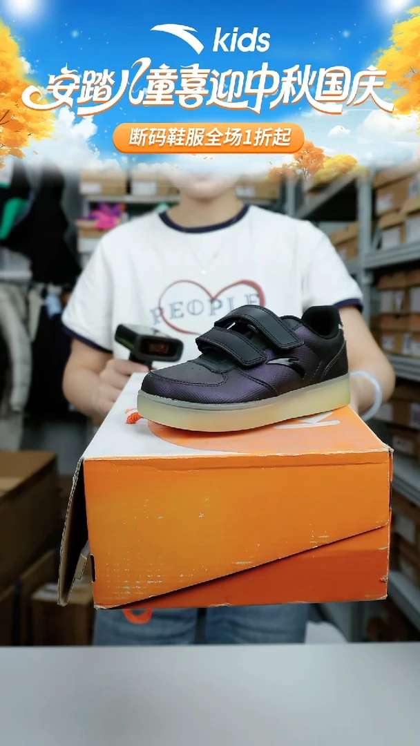人造革闪购安踏儿童断码孤品鞋：28