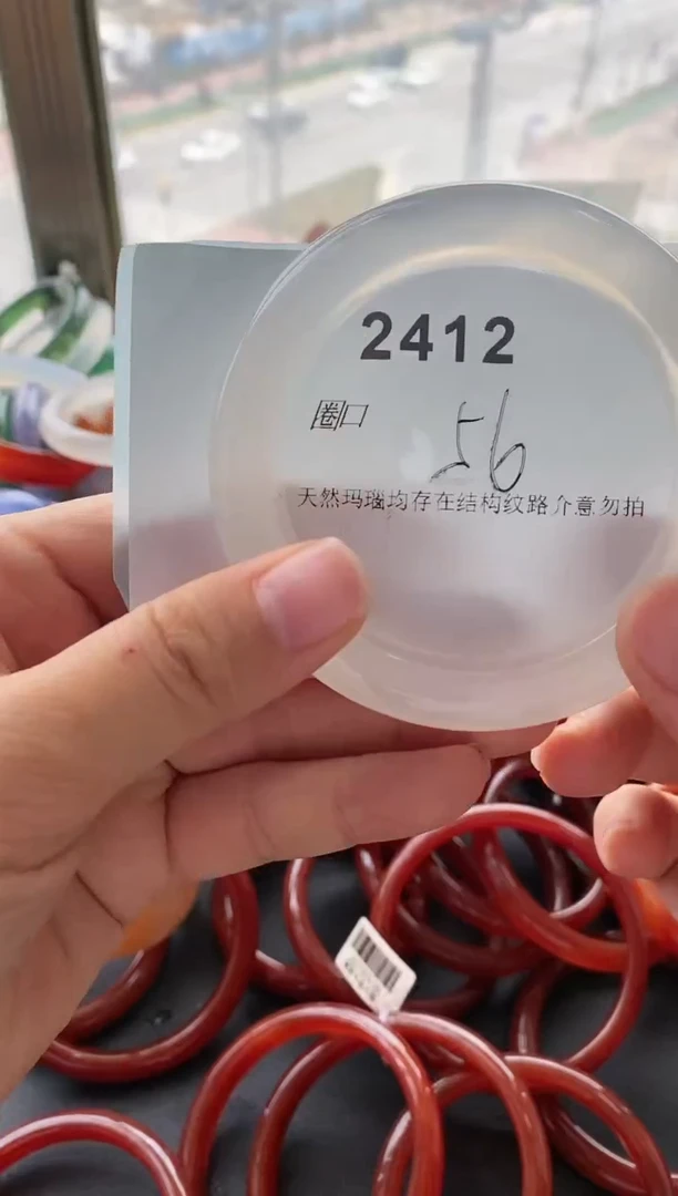 【闪购商品】玛瑙/玉髓手镯未镶嵌2412