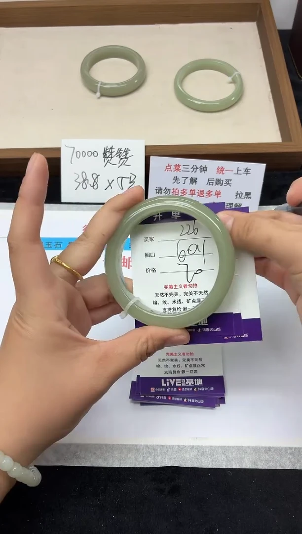 未镶嵌手镯石英质玉226