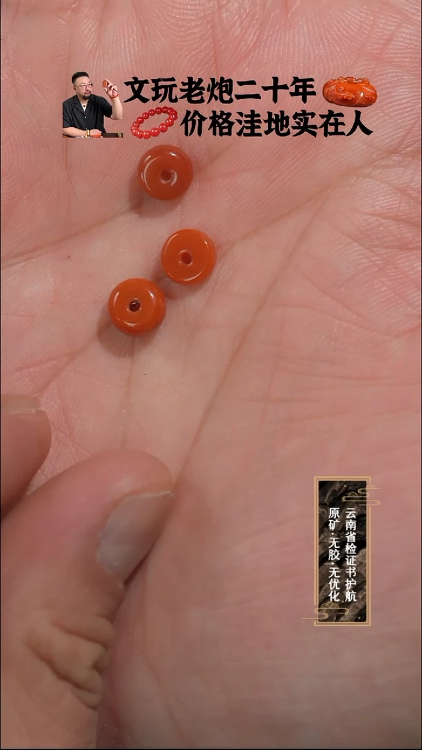 未镶嵌隔片南红玛瑙南红隔片套装