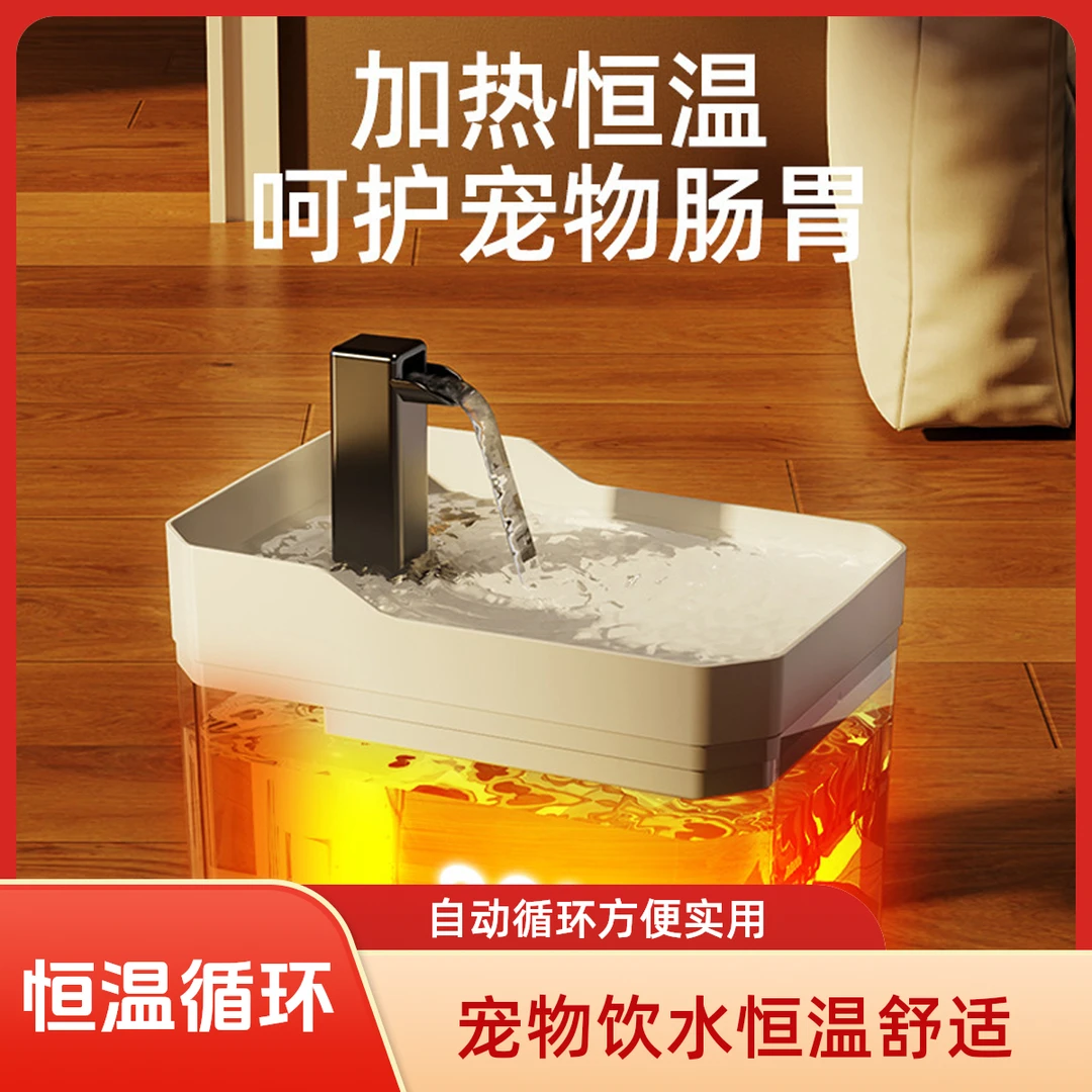 宠物恒温饮水机自动循环加热猫咪狗狗喝水器温水碗机恒温饮水机