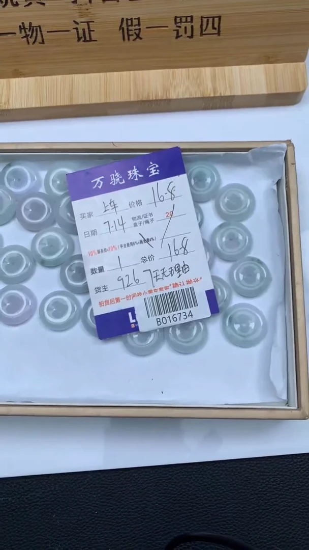 翡翠未镶嵌颈饰多样性发其一 B018183