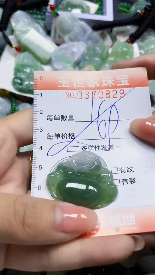 颈饰未镶嵌翡翠闪购03707829多样性发其一