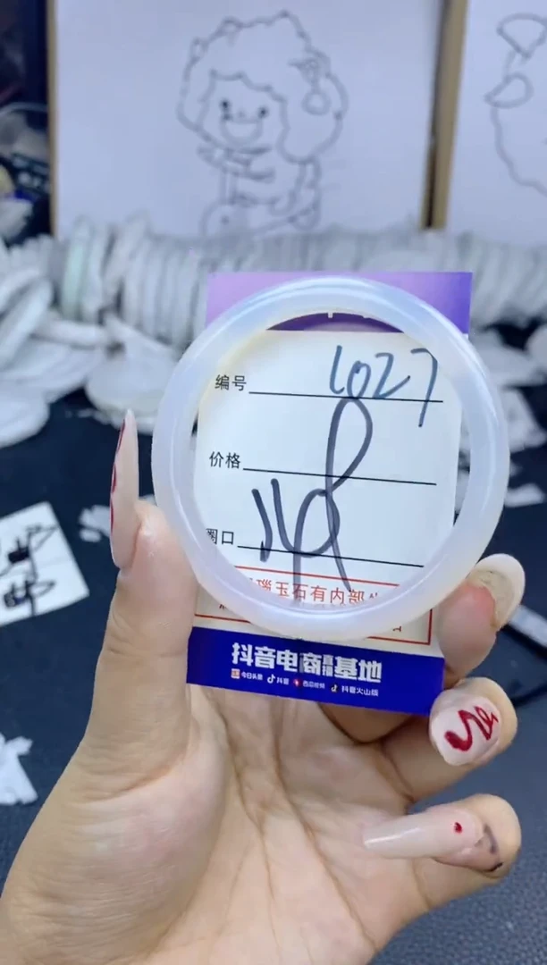 手镯玛瑙/玉髓未镶嵌1027