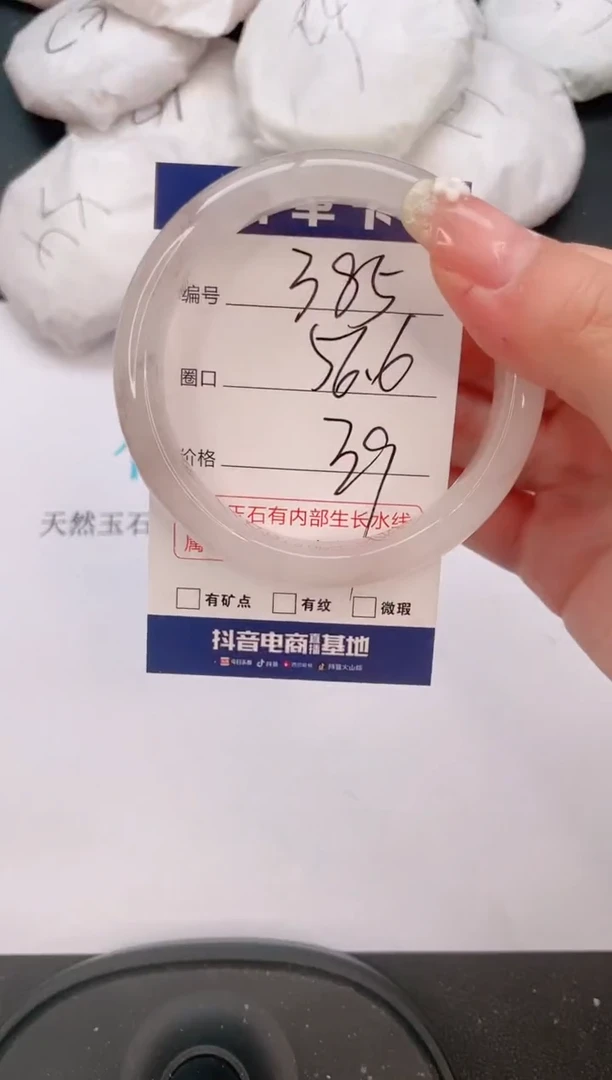 石英质玉手镯未镶嵌编号  385--56.6