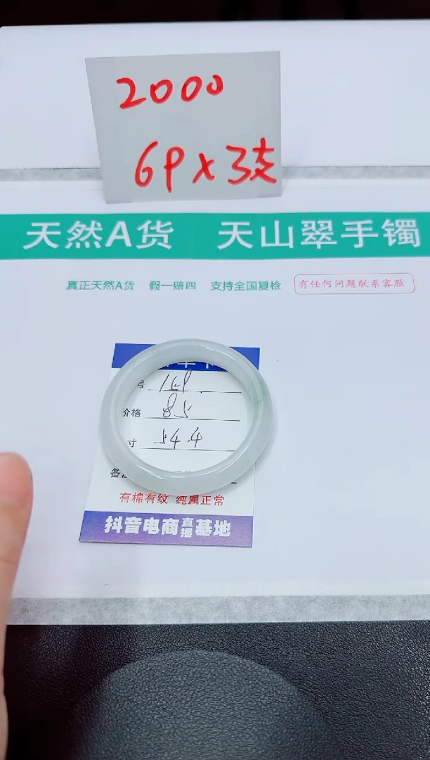 石英质玉手镯未镶嵌159