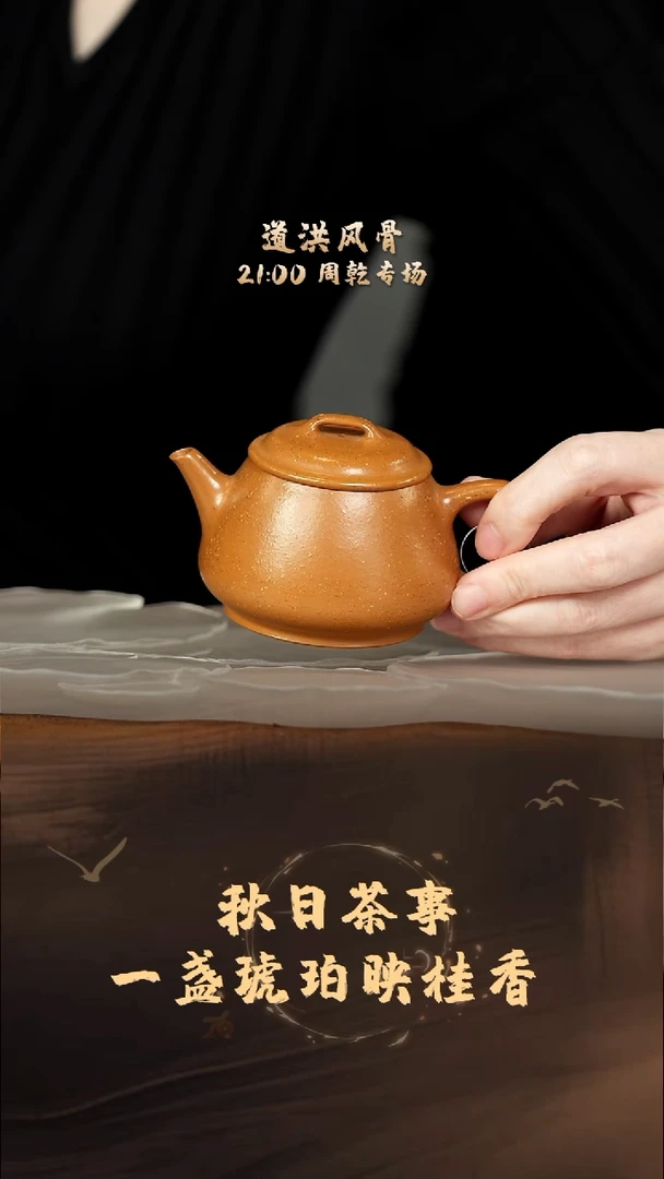 茶壶紫砂 饮瓢（光素）周乾制 葵黄朱泥 160
