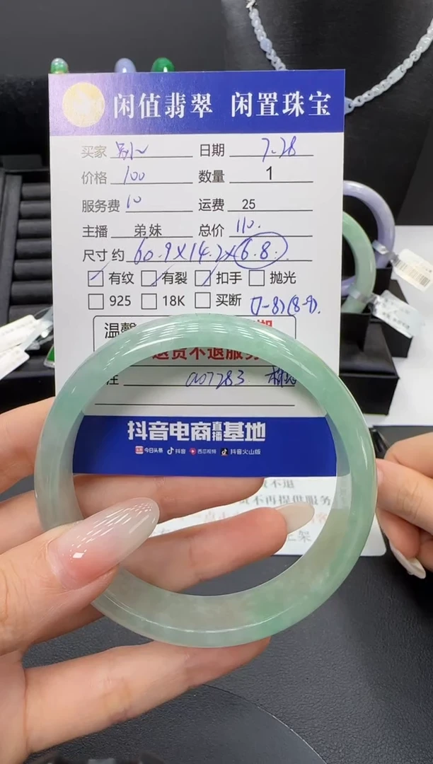 翡翠手镯未镶嵌别****?翡翠手镯