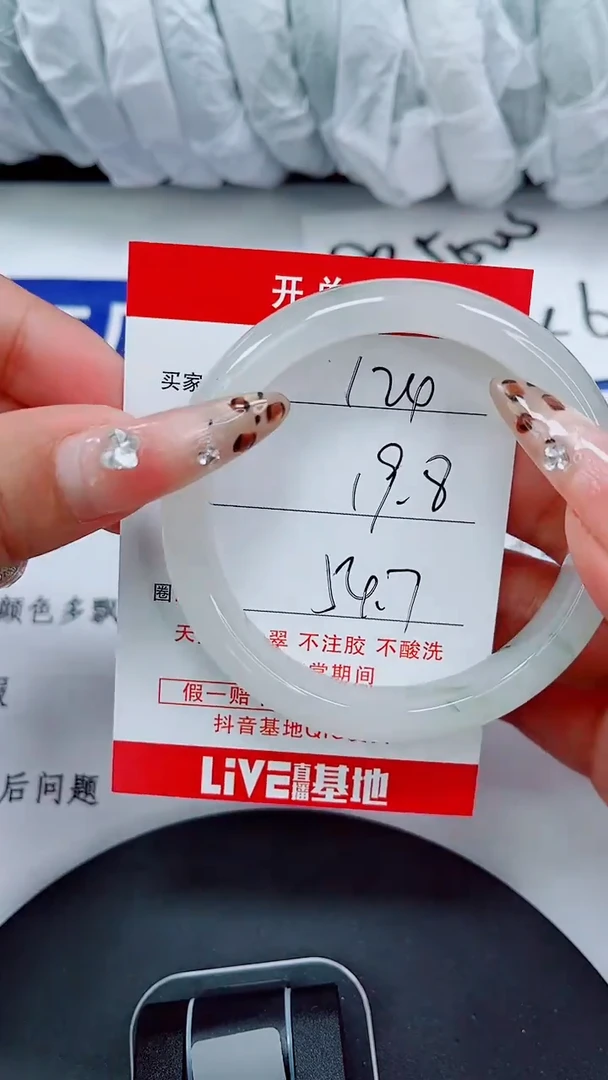 未镶嵌手镯石英质玉124-54/55