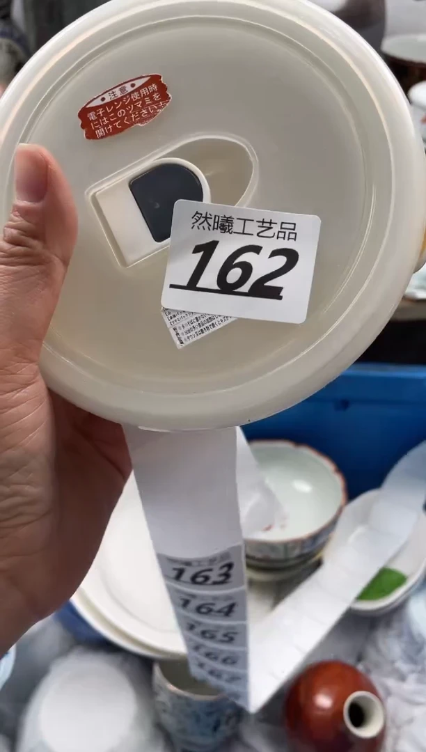 【闪购商品】瓷片162