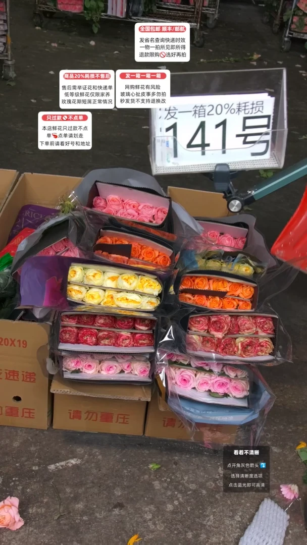 141号♥含20%耗损发一箱