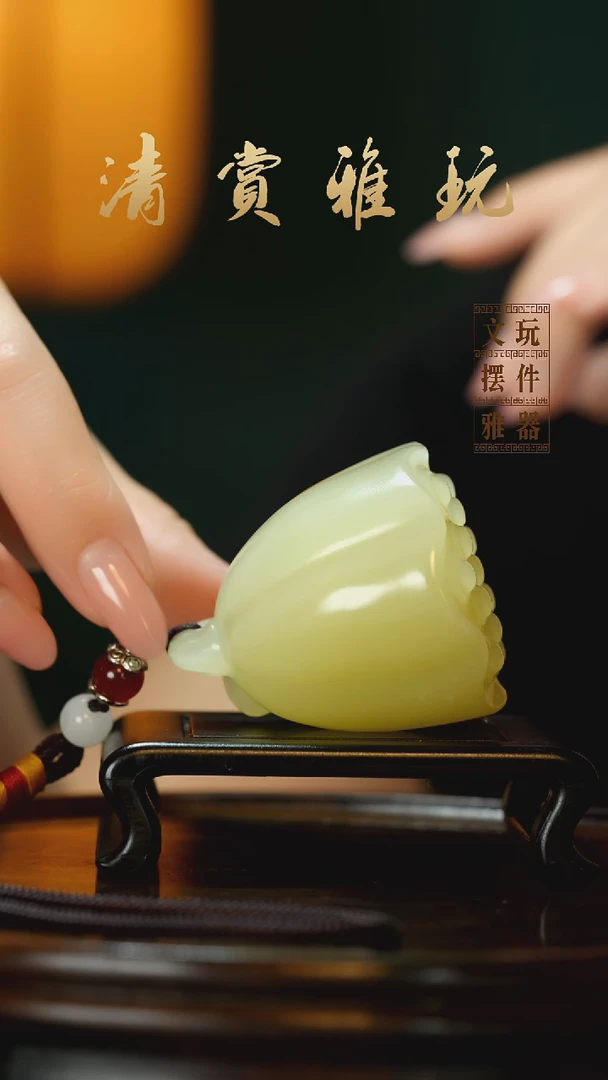 玉《好运连连 莲蓬》手把件摆件