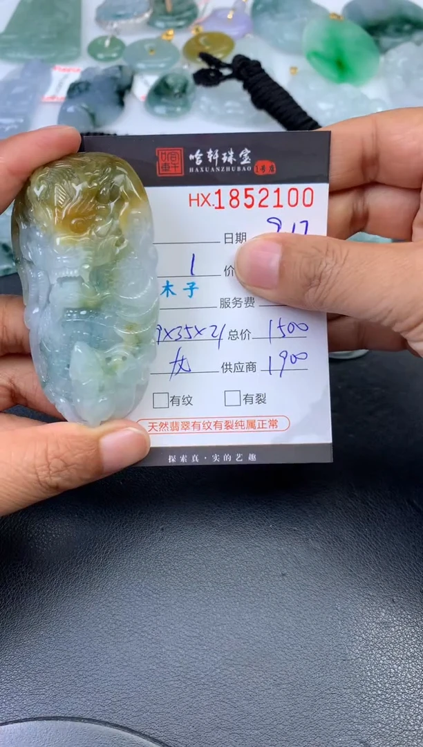 未镶嵌挂件翡翠哈轩 挂件1