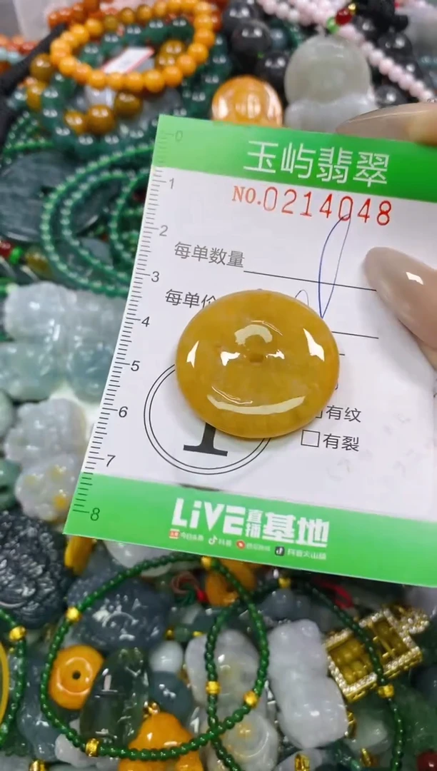 颈饰未镶嵌翡翠闪购0214048