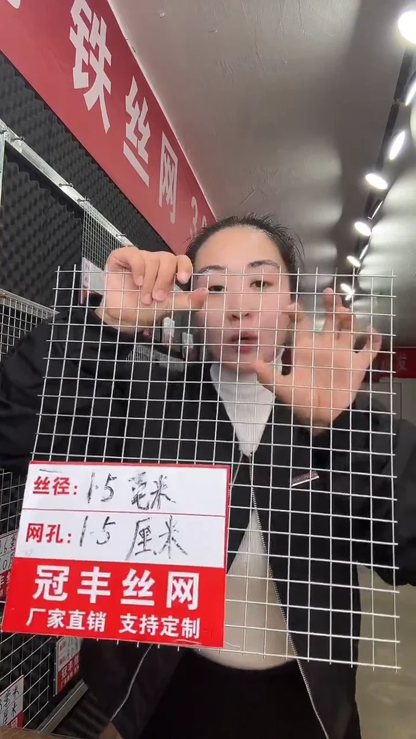 高*朋1.5*1.5孔1.5丝1*2米3张